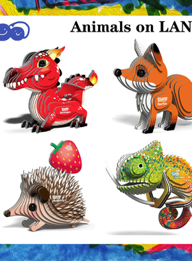 team green陆地上的动物 儿童益智拼装玩具diy动物纸模型eugy礼物