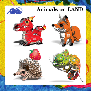 儿童益智拼装 动物 玩具diy动物纸模型eugy礼物 green陆地上 team