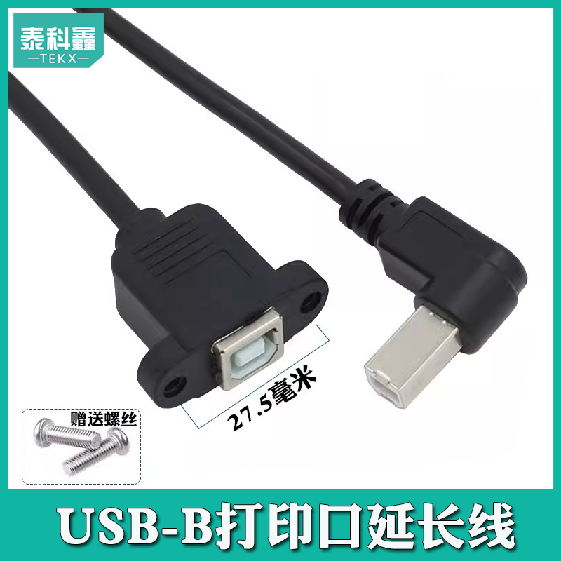 打印线带固定螺丝公对母弯头90度