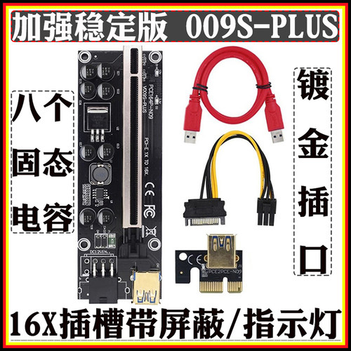 质量稳定转接卡TEKX支持多种显卡