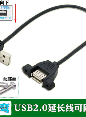 90度弯头USB延长线泰科鑫纯铜线