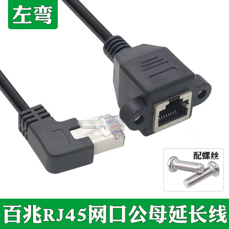 纯铜线芯，带螺丝孔，可锁定面板，配螺丝！