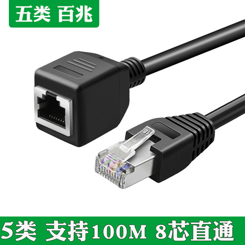 RJ45公对母延长线100M百兆