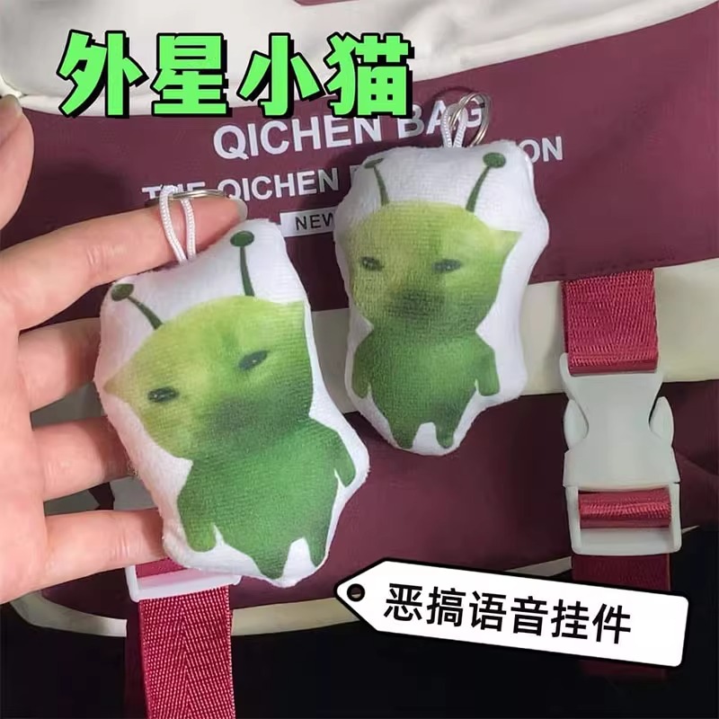 外星小猫玩偶搞怪抽象发声玩偶挂件按压发声浮游生物恶搞玩具书包