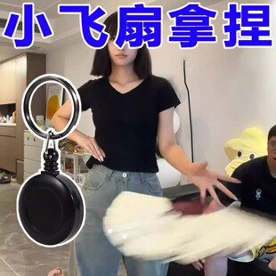 扇子回旋器cos道具魔术表演小道具玩具个性聚会表演回旋扇固定贴