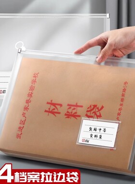 大容量B4透明文件袋拉链式加厚防水资料袋学生试卷收纳袋档案袋