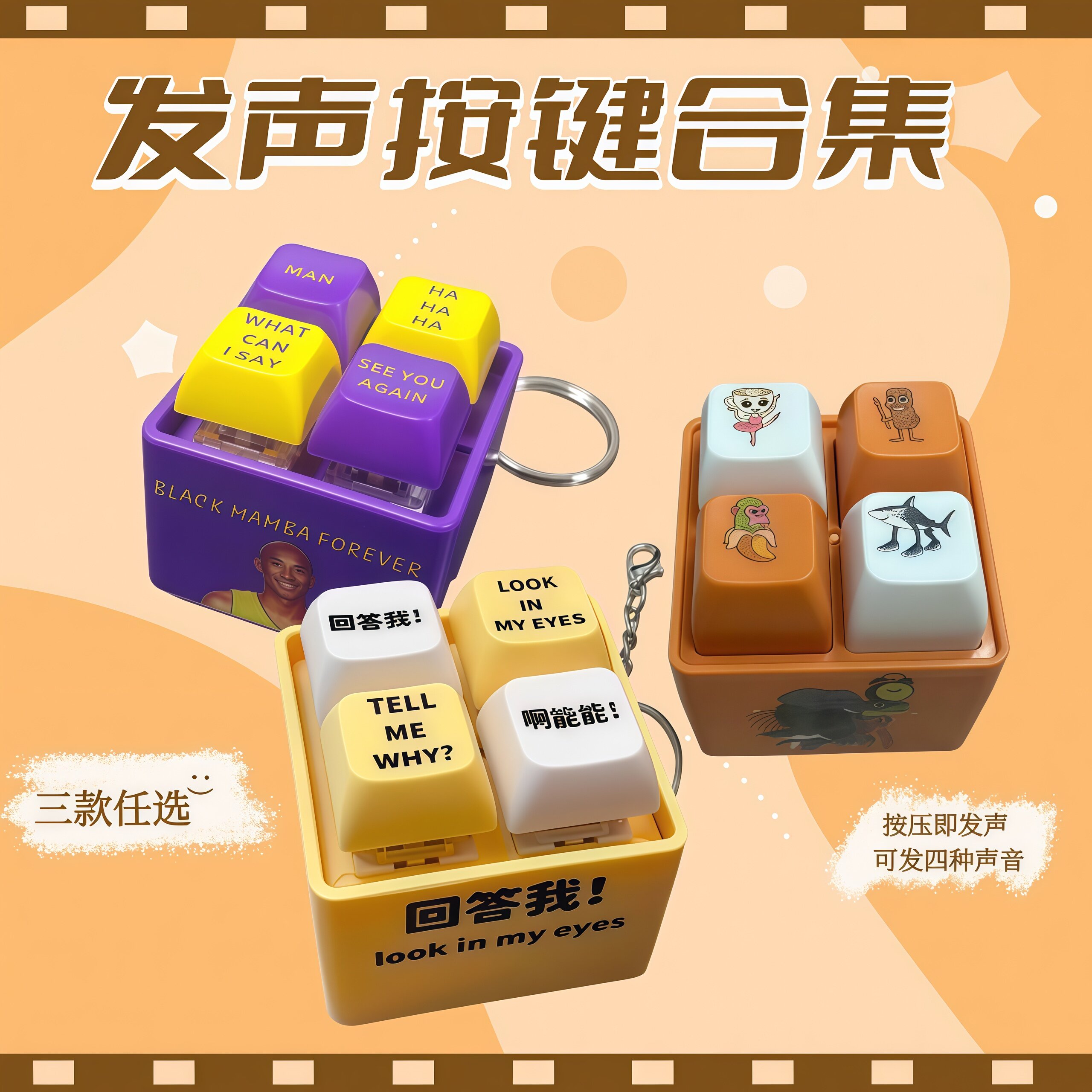 创意按键音乐发声解压玩具钥匙扣三款键盘任意选趣味情侣包包挂件