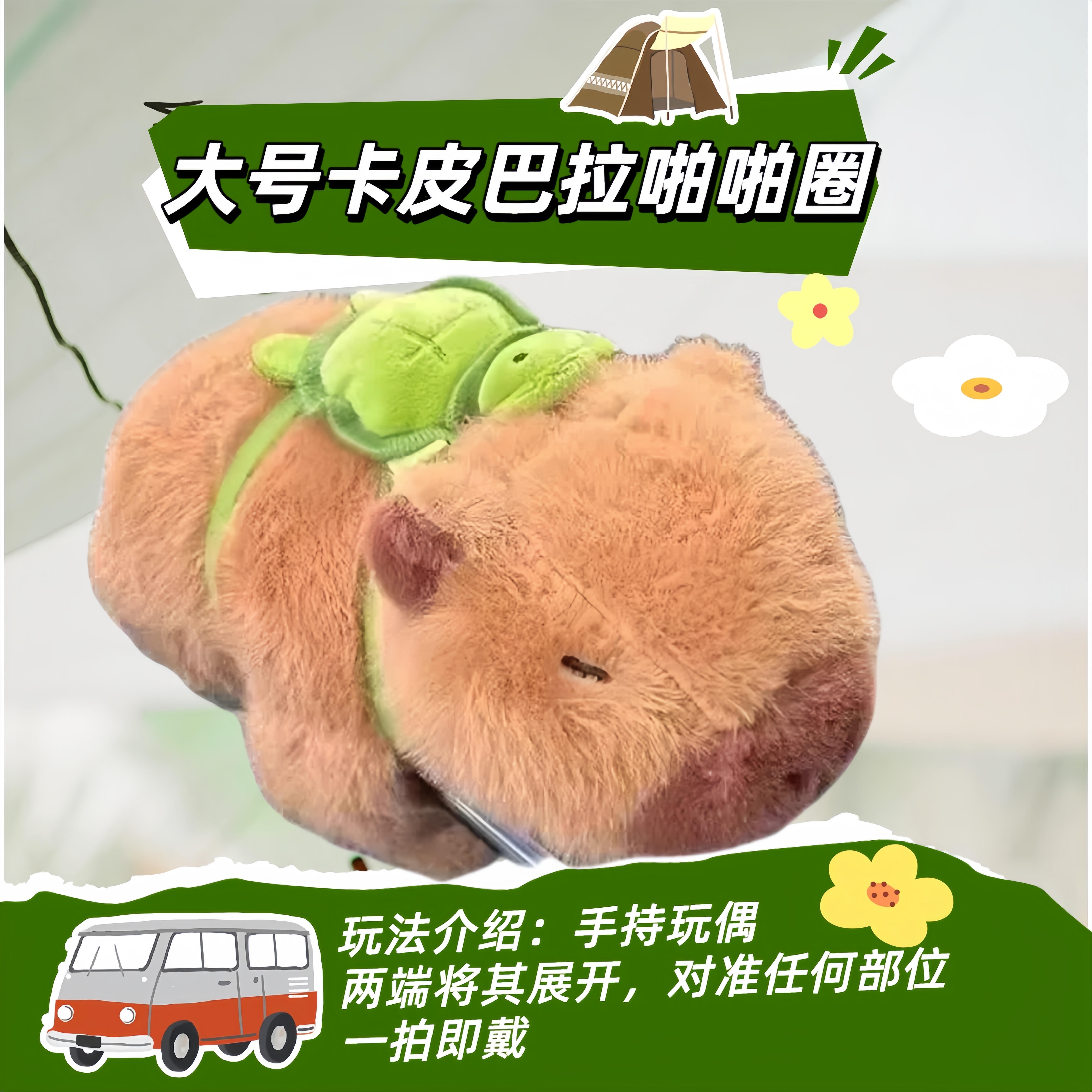 卡皮巴拉超可爱网红同款手环