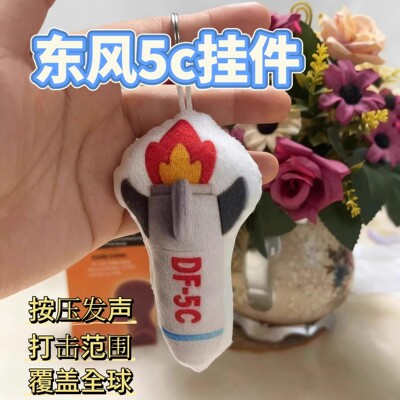 新款DF-5C战斗机发声毛绒挂件