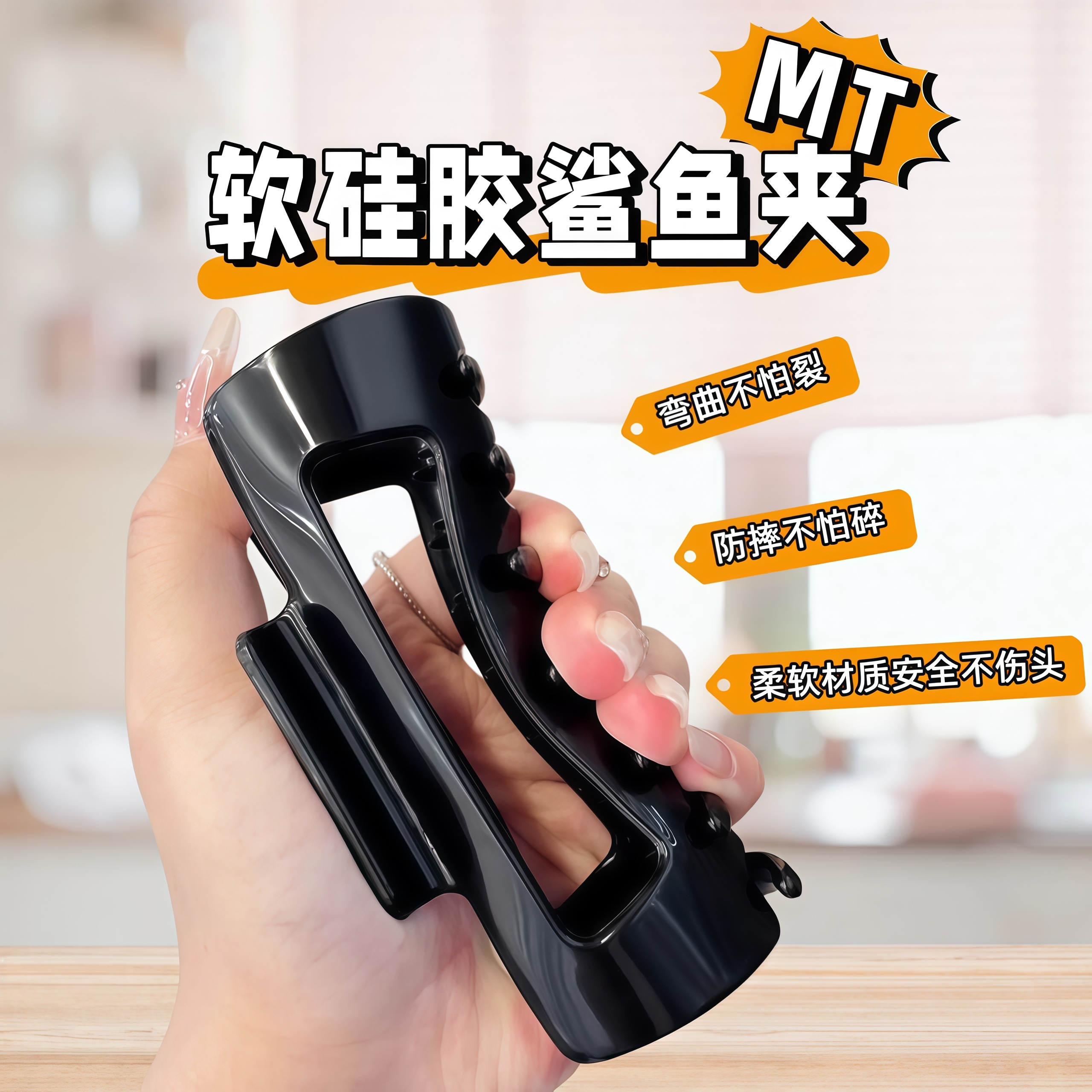 韩国经典软硅胶鲨鱼抓夹