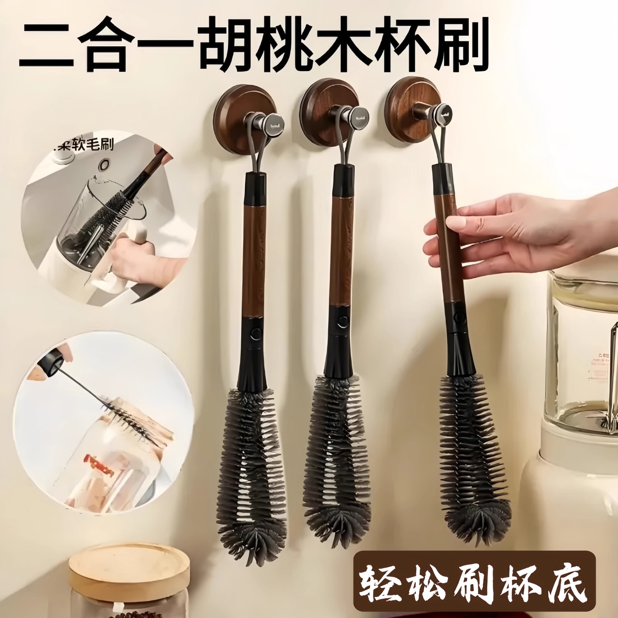 二合一多功能刷胡桃木杯刷奶瓶刷子长柄清洁刷软毛刷子厨房用刷