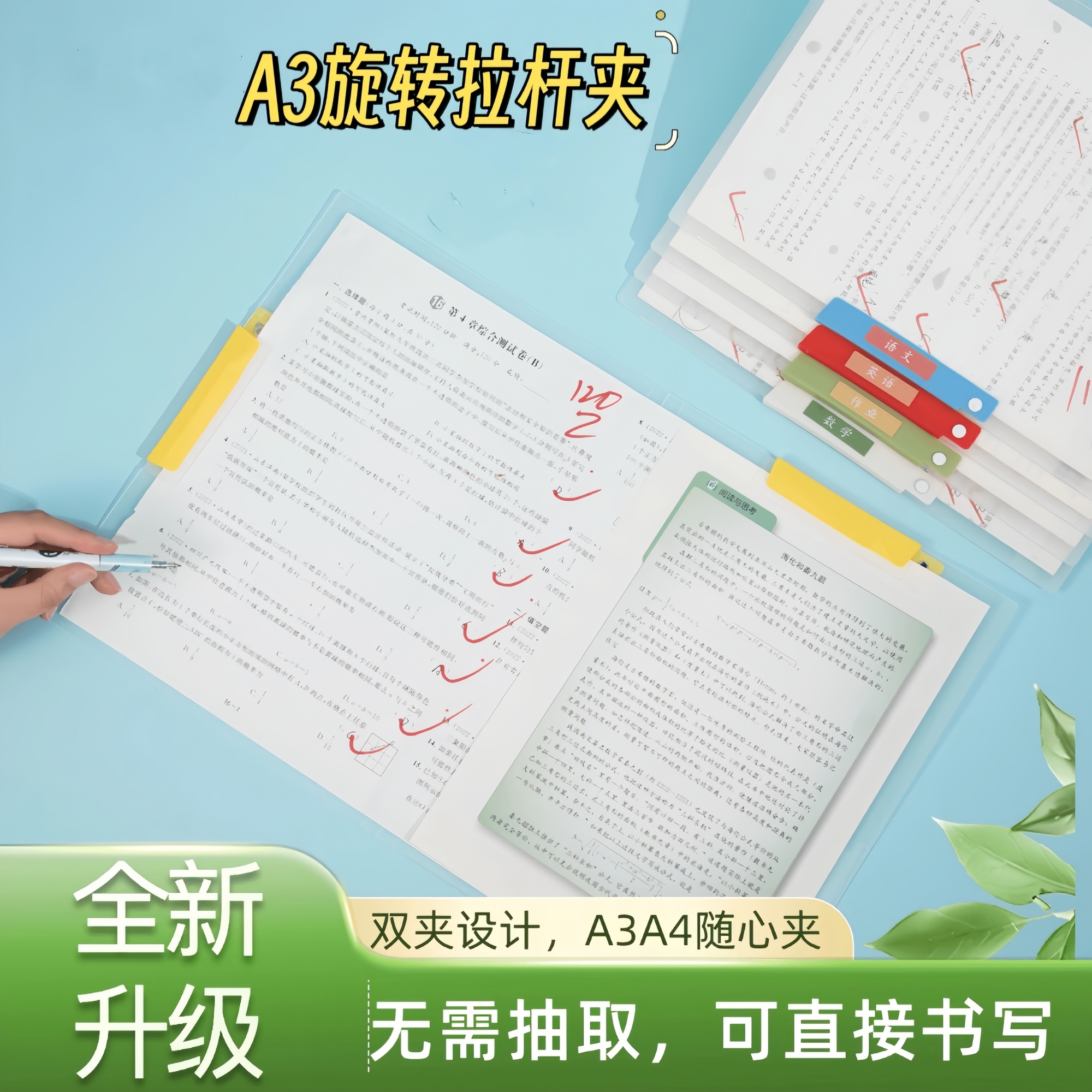 A3旋转文件夹A4拉杆夹小学生专用