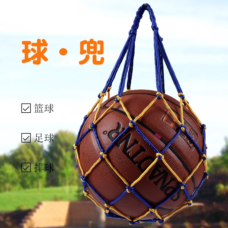 篮球网兜足球网兜排球网兜篮球袋足球袋篮球收纳袋足球网兜蓝球袋