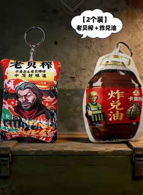 暗区突围语音发声背包挂件钥匙扣