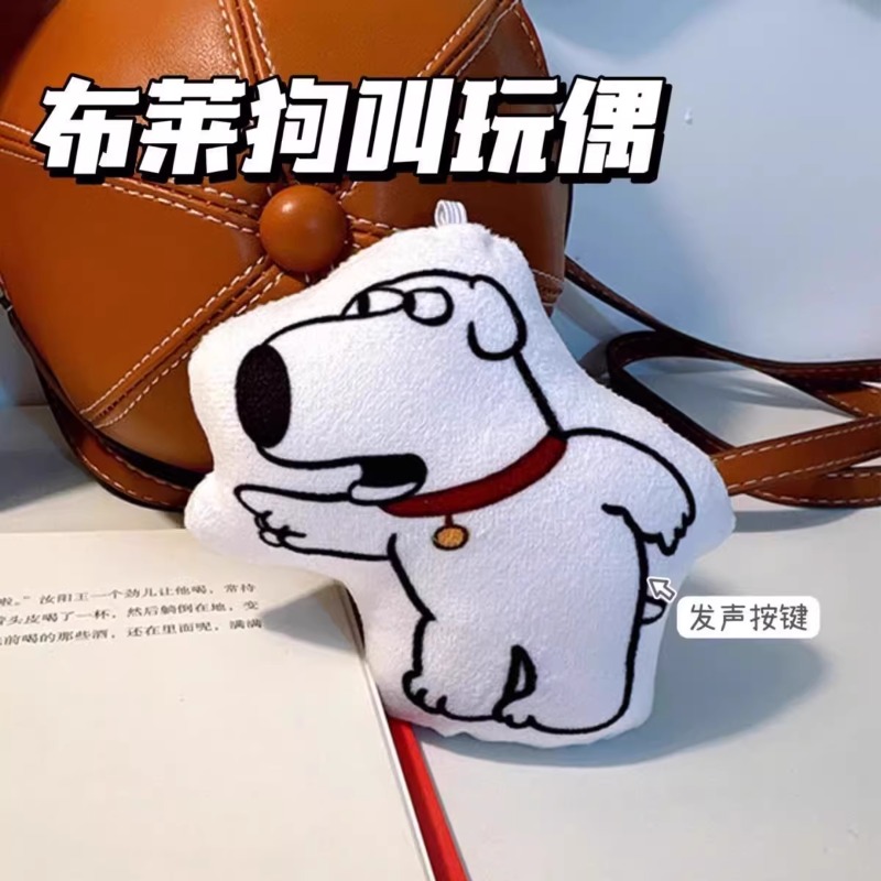 布莱狗叫恩玩偶狗狗骂人挂件发声玩具毛绒钥匙扣恶搞周边之家