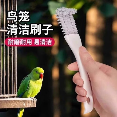 鸟笼清洁刷子多功能鹦鹉笼