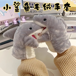 可爱小鲨鱼毛绒手套可张嘴玩偶手套保暖毛绒手套卡通玩偶可爱公仔