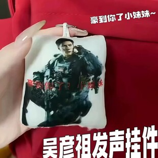 吴彦祖毛绒发声玩偶威龙整蛊按键三角洲行动游戏周边包挂件钥匙扣