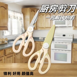 厨房多功能剪刀家用不锈钢剪刀多功能锋利剪骨刀食物杀鱼肉防锈