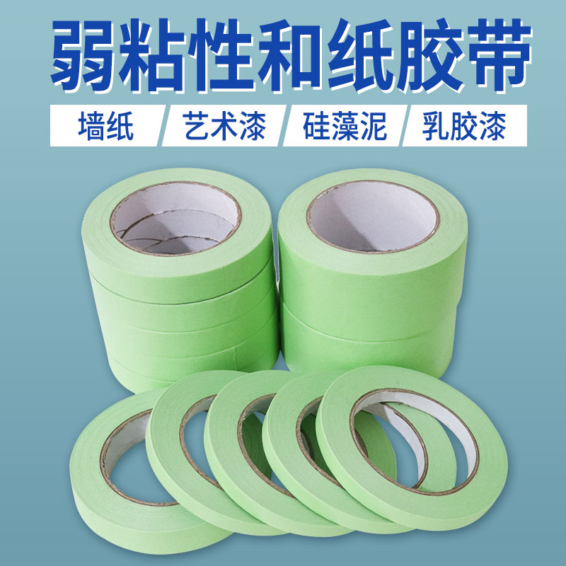 美纹纸胶带手撕纸胶布低粘美纹纸硅藻泥装修遮蔽不留胶美纹纸批发|ruв категории электронный словарь/электрический бумажных книг/канцелярские принадлежности, клей товаров, лента/ленты/клей - от Buy2taobao.com для оказания профессиональной услуги покупки агента Taobao