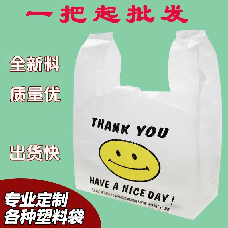 ЦÁ³´üʳƷ´ü±³ÐÄ´ü³¬ÊйºÎï´üÊÖÌá´ü°ü×°´üÂí¼Ð´ü ËÜÁÏ´ü¶¨×ö