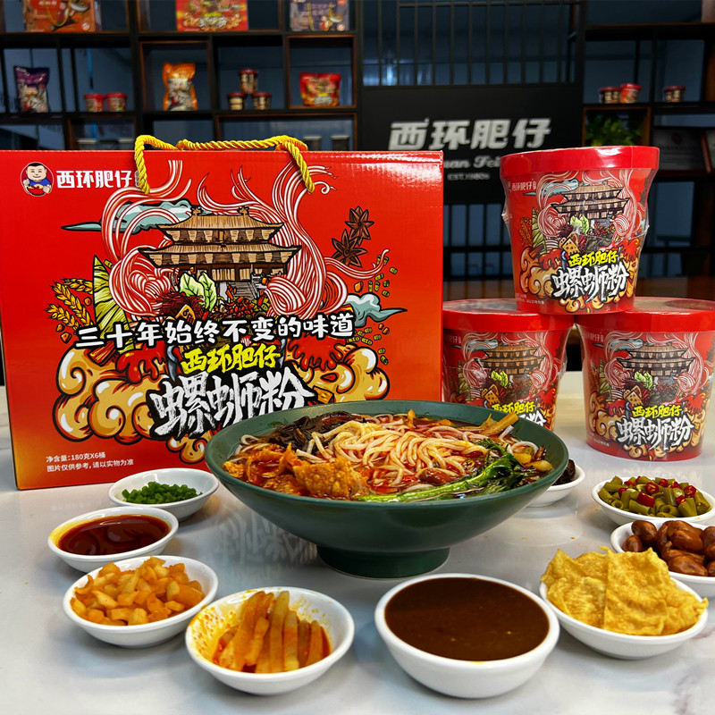 西环肥仔螺蛳粉柳州正宗原味新款313g318g10袋一整箱礼盒加辣加臭
