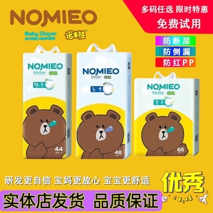 全芯 婴儿尿不湿干爽柔软双热风环腰裤 2包价格诺米熊纸尿裤 成长裤