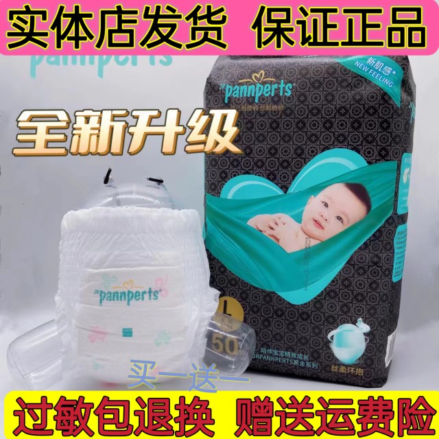 英国黑金纸尿裤成长裤尿不湿泡泡腰围超薄透气柔软婴儿尿不湿实体