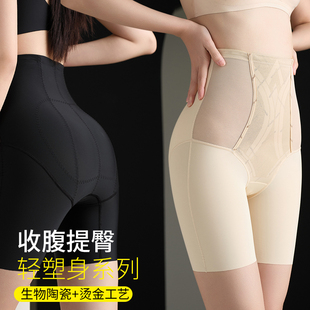 塑身高腰收腹内裤 提臀塑形束腰强力收小肚子翘臀收胯塑型收腰女士