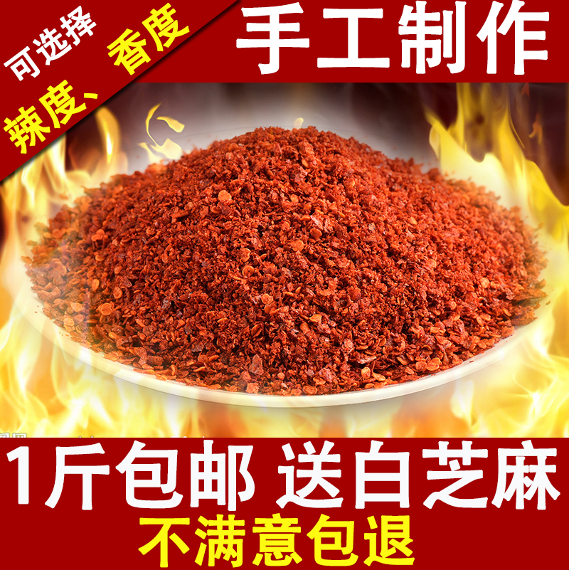 二荆条辣椒面特香辣超香魔鬼