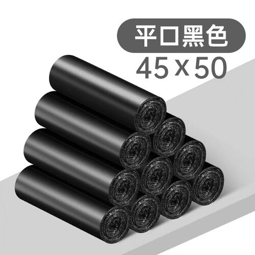 垃圾袋家用平口加厚办公室实惠