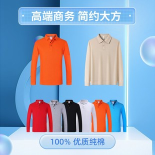 优质纯棉厂服长袖 工作服polo衫 t恤翻领卫衣印logo企业工装 工服装