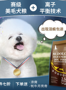 小颗粒柯基美毛去泪痕通用型成犬