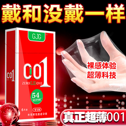 聚氨酯超薄男用安全避孕套