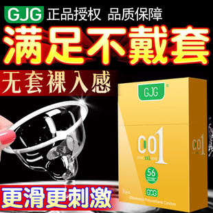 特大号56mm****套0.01mm聚氨酯超薄成人计生********男士 专用品