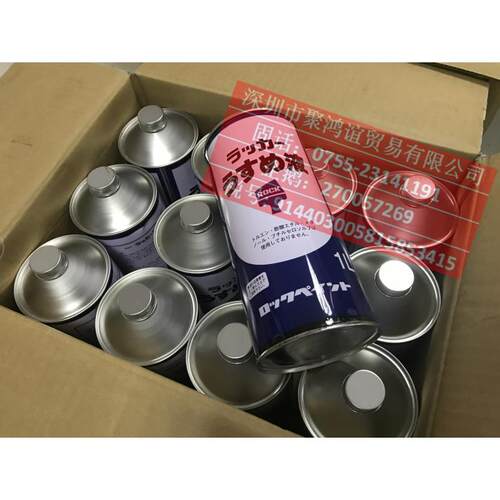 【定金】ROCK PAINT 062-0030
