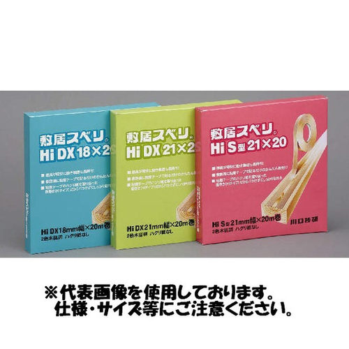 【定金】 川口技研 日本原装 HI-DX型 21mm×20m