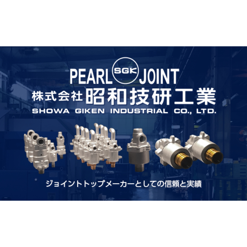 昭和技研 RXH5615/XH5615 5620 5625 5632 5640 5650 5665 RH/LH