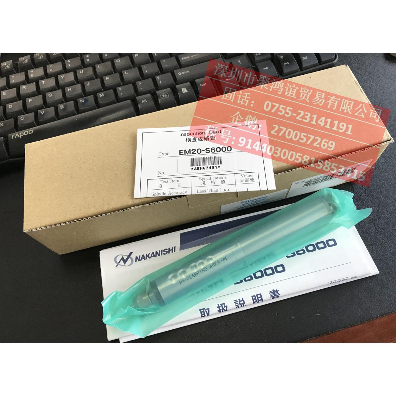 【定金】 NSK EM20-S6000