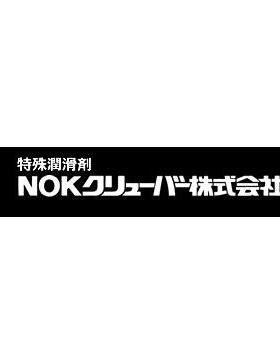 日本NOK 日本原装 润滑油 SEALUB  L 101 WR SEALUB S-16