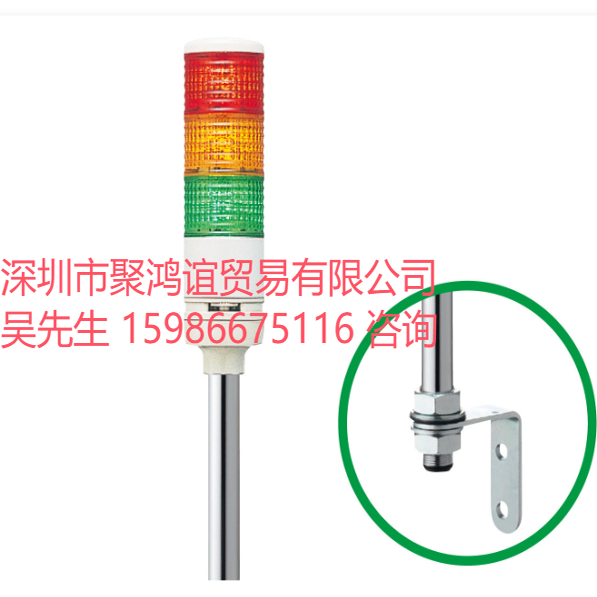 日本ARROW信号灯 LOUT-24W-3 LEUT-24W LEUTB-24