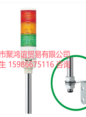 日本ARROW信号灯 LOUT-24W-3 LEUT-24W LEUTB-24