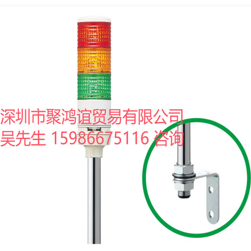 日本ARROW信号灯 LOUT-24W-3 LEUT-24W LEUTB-24