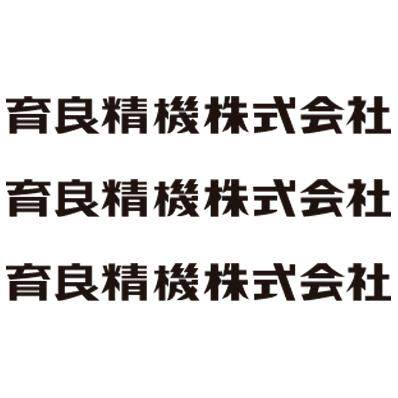 C75 C19X39 KD-325S2 IS-IAP50用電極 SAT-12 SAW-12 IS-RGGF