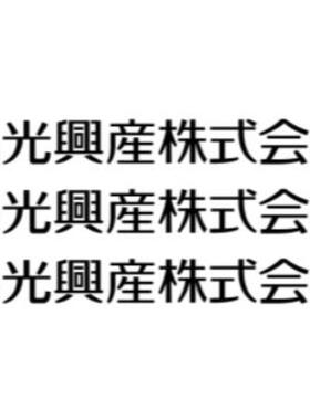 联轴器  SAKAI酒井 TAS-40C-12X12