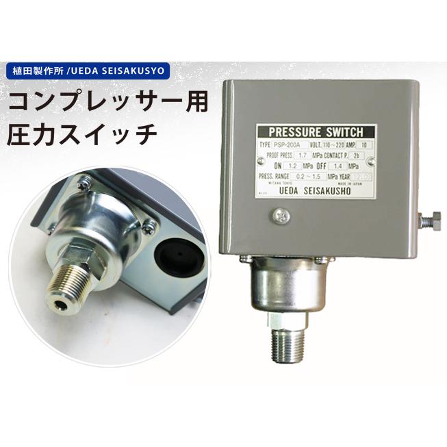 UEDA植田 PDS-1-030-M-2-1-R2 PL-550-1-R3B/PL-550-2-R3B