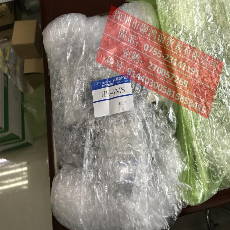 【定金】 KONSEI HE-4MS-ET3S1