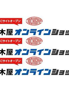 栃木屋 TH-66-3 TH-67-1 TH-67-2 THA-325-1 THA-325-2 THA-325-3