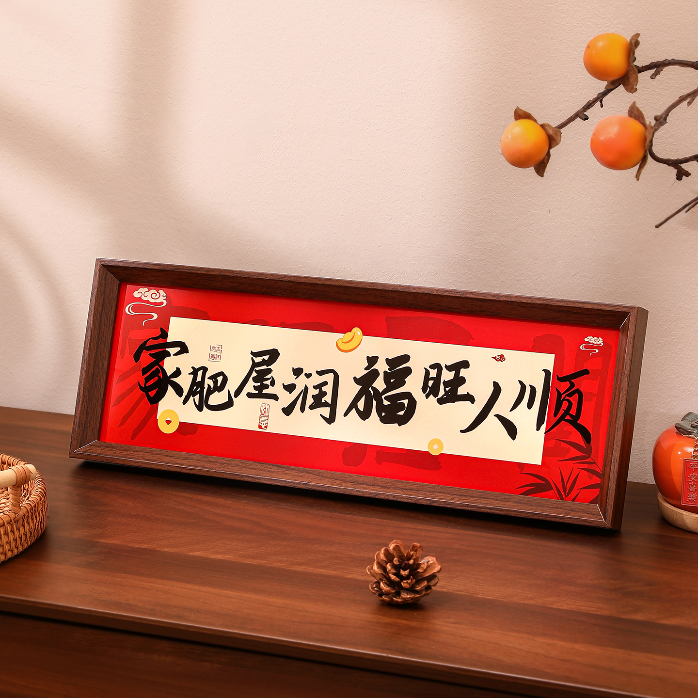 入户玄关摆件乔迁之喜装饰新居布置搬家入宅仪式用品礼物全套相框