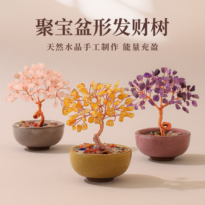 天然黄水晶发财树摆件粉紫玛瑙底座办公室工位玄学招财桌面装饰品